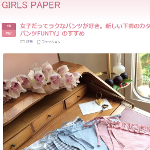 girlspaper